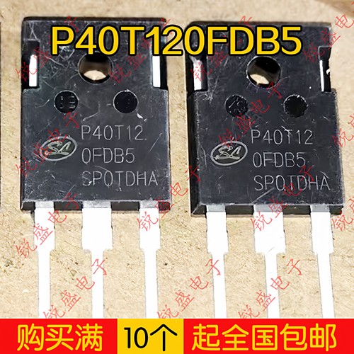 P40T120FDB5 库存新货  TO-247 电焊机逆变器IGBT功率管 40A1200V