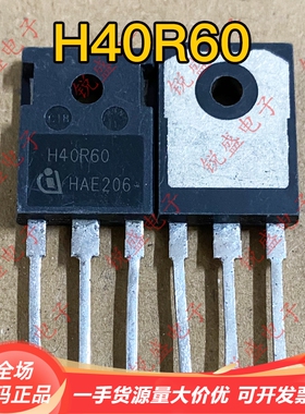 H40R60 H40T60 原装进口拆机 变频器常用IGBT功率管 40A600V