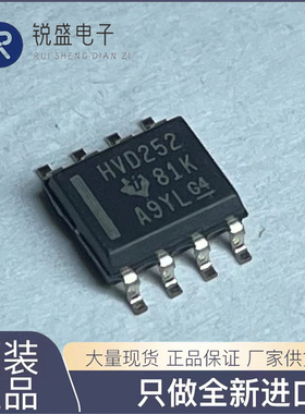 原装正品 贴片 SN65HVD252DR SOP8 VPD252 高速CAN收发器芯片