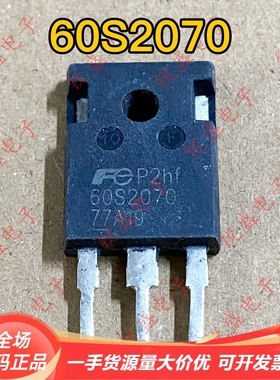 60F2070 60S2070 原装进口拆机 大电流电源 场效应MOS管 测好发货