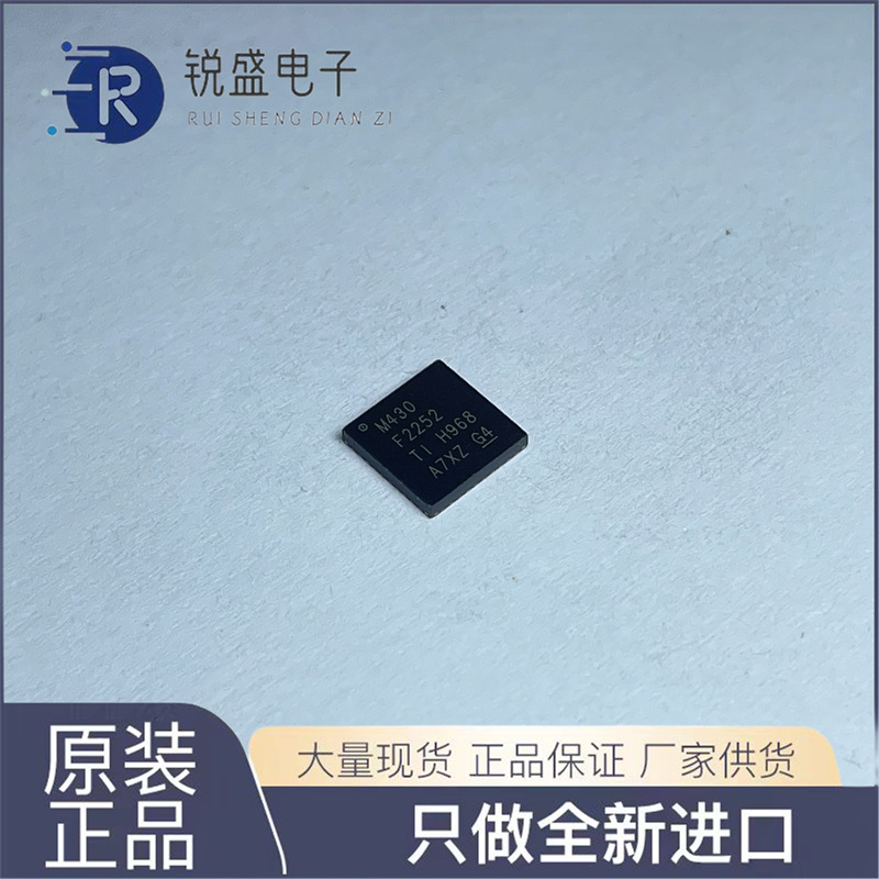 MSP430F2252IRHAR 丝印M430F2252 VQFN40嵌入式微控制器