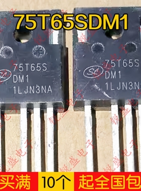 75T65SDM1 原字库存新货 士兰微厂家IGBT管 75A650V TO-247-4封装