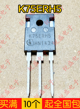 K75ERH5 IKW75N65ERH5 原装全新 车规级碳化硅IGBT功率管 75A650V