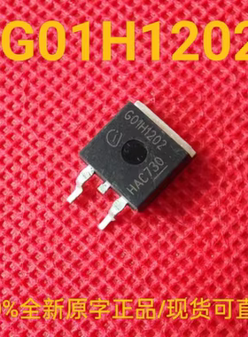 G01H1202 三极管 全新原字正品 MOS场效应管 现货可直拍