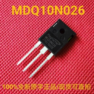 MDQ10N026 三极管 全新正品原字 场效应管 现货 可直拍