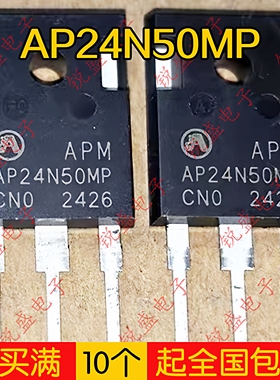 AP24N50MP 原字库存现货 开关电源MOS场效应管24A500V TO-247封装