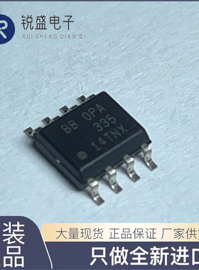 全新原装 OPA335AIDR OPA335AID OPA335 贴片SOP8 运算放大器