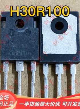 H30R100 30R100 原装进口拆机 电磁炉IGBT大功率管 30A1000V