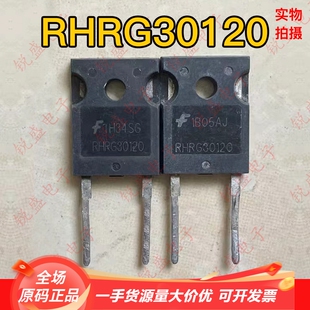 进口拆机 原装 快恢复二极管 30A120V 247 RHRG30120 R30120G2