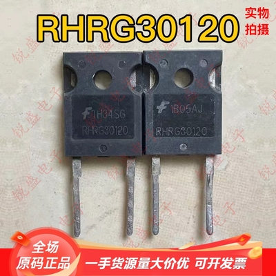RHRG30120 R30120G2 原装进口拆机 快恢复二极管 30A120V TO-247