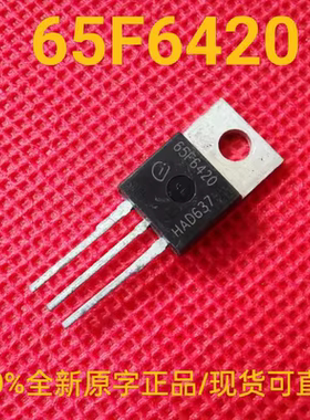 65F6420 IPP65R420CFD 全新 TO-220 MOS场效应管 650V 27A