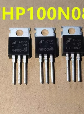 FHP100N08 100N08 原装拆机 逆变器控制器MOS场效应管 100A80V
