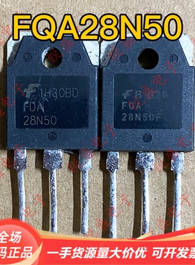 FQA28N50 FQA28N50F FDA28N50 28N50 原装进口拆机 28A500V 现货