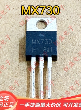 原装正品MX730场效应MOS管FHP730 FHP740 FHP3205 FHP3710 TO-220