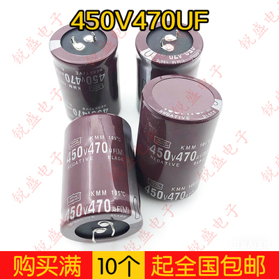 进口电解电容450V470UF 400V470UF 电焊机 逆变器专用 足容量现货