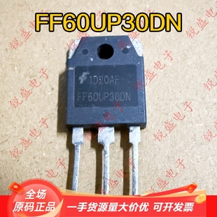 60A600V F60UA60DN 原字拆机 原装 快恢复整流二极管 F60UP30DN