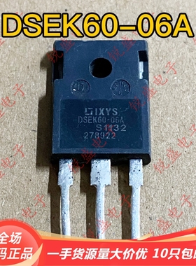 DSEC60-06A DSEK60-06A 原装进口拆机 快速恢复整流二极管60A600V