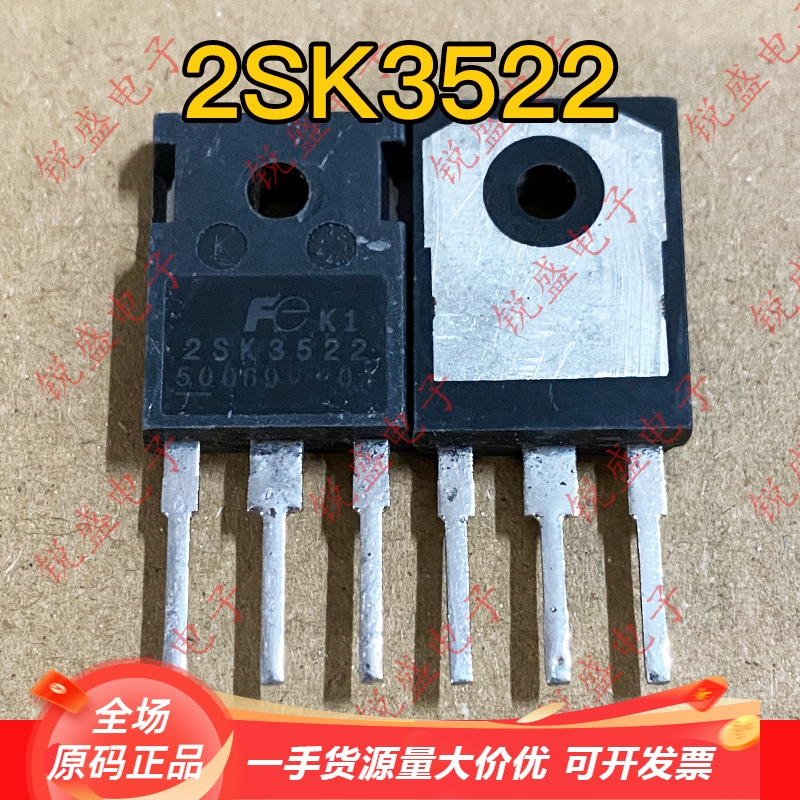 2SK3522 K3522 原装进口拆机场效应管 21A500V 品质保证 TO-247