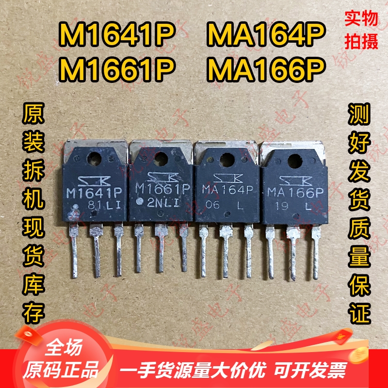 MA164P MA166P M1641P M1661P 原装进口拆机 大功率双向可控硅