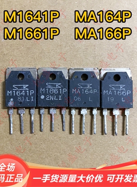 MA164P MA166P M1641P M1661P 原装进口拆机 大功率双向可控硅
