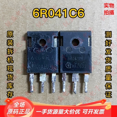 6R041C6 IPW6R041C6 原码大芯片进口拆机 MOS场效应 78A600V 现货