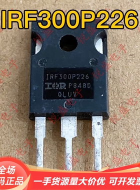 IRF300P226 原装进口全新/拆机 TO-247 大功率场效应管 100A300V