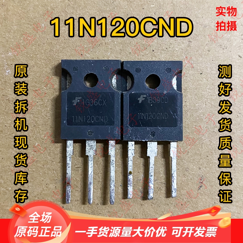 进口原字拆机 11N120CND 43A1200V 电磁炉逆变器IGBT管 带阻尼