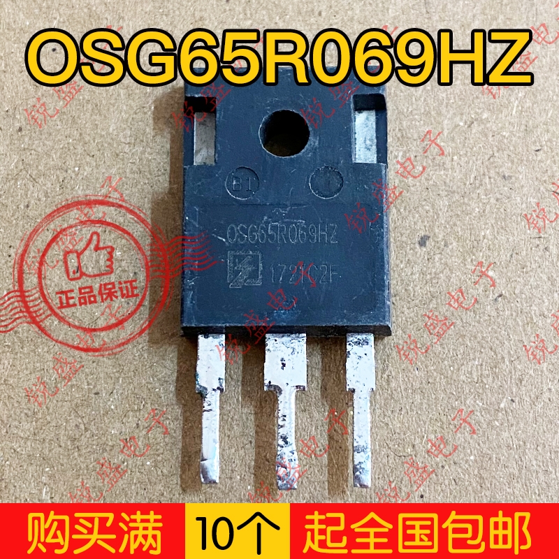 OSG65R069HZ 0SG65R069原装原字拆机大功率低内阻MOS管 53A650V