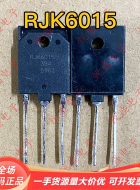 RJK6015 原装进口拆机 液晶常用MOS场效应管 21A600V 质量保证