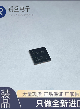 全新进口原装UCD7242RSJR UCD7242RSJT 数字电源IC 原装 直拍