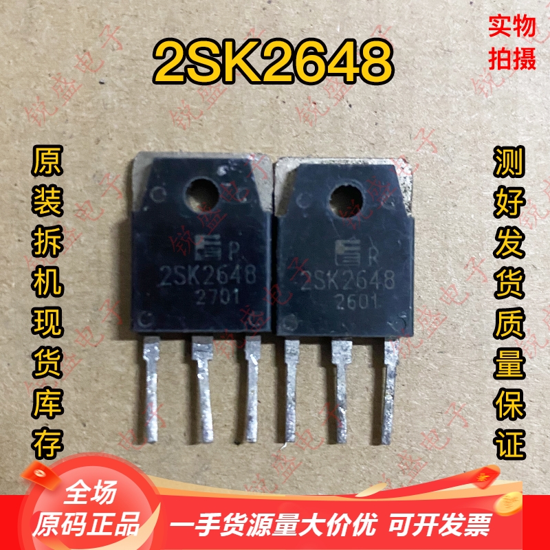拍1发10 K2648 2SK2648 原装进口拆机  9A800V 场效应管  可直拍