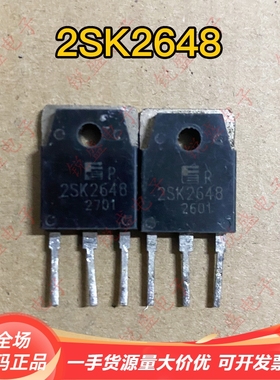 拍1发10 K2648 2SK2648 原装进口拆机  9A800V 场效应管  可直拍