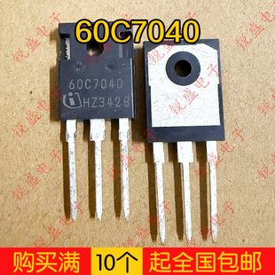 全新进口现货 原装 50A650V 实图直拍 60C7040 247 IPW60R040C7