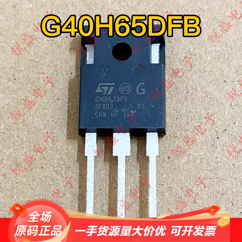G40H65DFB GW40H65DFB 进口全新/拆机 TO-247 IGBT功率管 40A650V