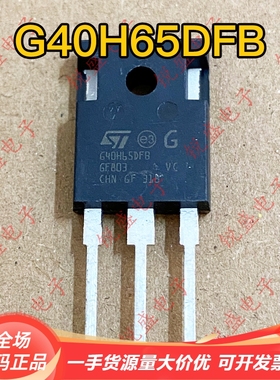 G40H65DFB GW40H65DFB 进口全新/拆机 TO-247 IGBT功率管 40A650V