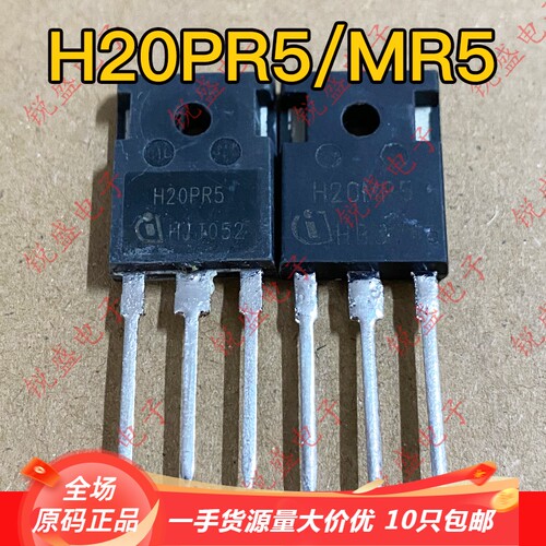 H20PR5 h20pr5 H20MR5 原装进口拆机 大功率电磁炉IGBT功率管