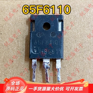 大功率电源场效应管 65F6110 进口拆机 原装 31.2A650V 65F6110A