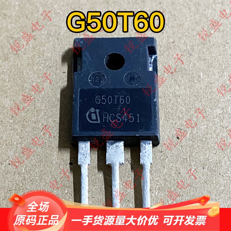 G50T60 IGW50N60T 原装进口拆机 TO-247 IGBT功率管 50A600V 测好