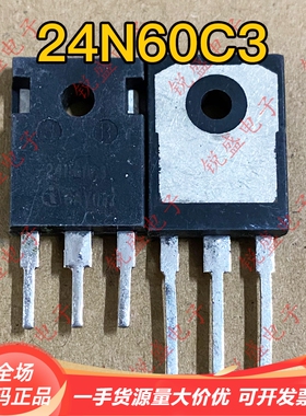 24N60C3 24N60CFD 英飞凌原装原字进口拆机 MOS场效应管 TO-247