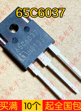 65C6037 IPW65R037C6 全新进口 大功率低内阻MOS场效应管 83A650V