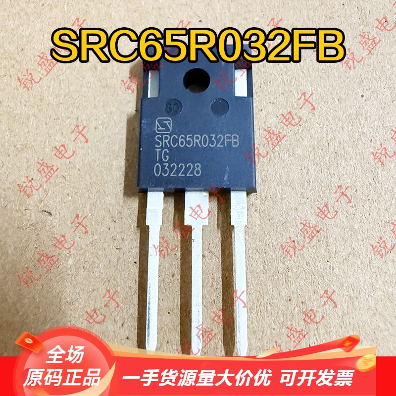 SRC65R032FB TO-247大功率场效应管低内阻88A650V SRC65R032FBT-G