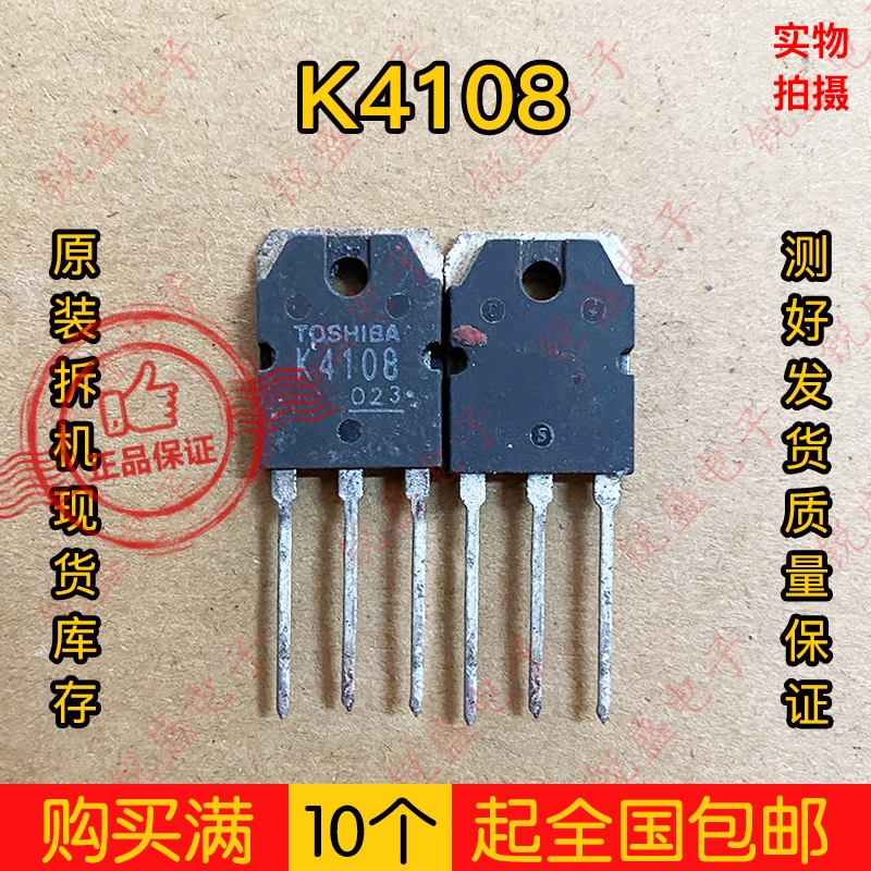 K4108 2SK4108 K2698 K2837 K4107逆变电焊MOS场效应管 20A500V