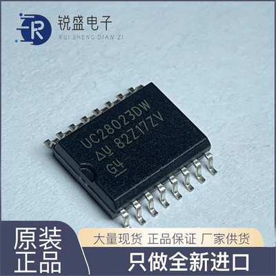 全新原装 UC28023DW 经济高速PWM控制器 UC28023 贴片SOP16