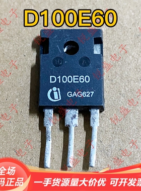 D100E60 原装进口拆机 TO-247 电焊机快恢复二极管 100A600V 测好