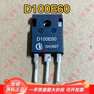进口拆机 247 电焊机快恢复二极管 测好 D100E60 100A600V 原装