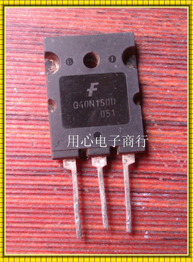 电磁炉IGBT场效应管FGL40N150D大功率三极管G40N150D原装进口拆机