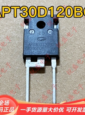APT30D120BG APT30DQ120BG 进口全新/拆机 快恢复整流管 30A1200V