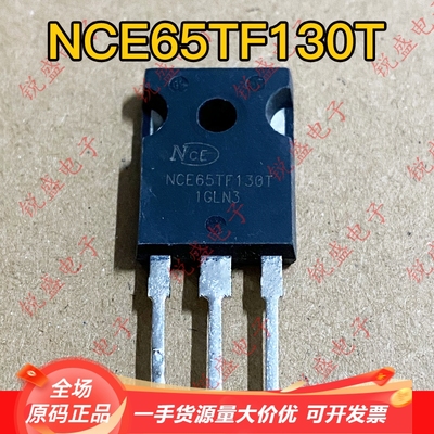 NCE65TF130T 新洁能原装拆机 TO-247 N沟道MOS场效应管 28A650V