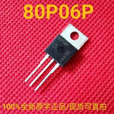 80P06P 三极管 全新原字正品 MOS场效应管 现货可直拍