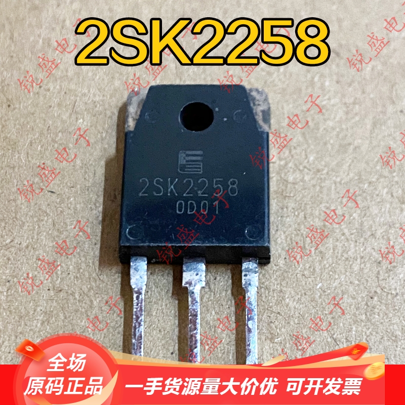 拍1发5 2SK2258 K2258 2SK2257 进口原装拆机 场效应管  4A1000V